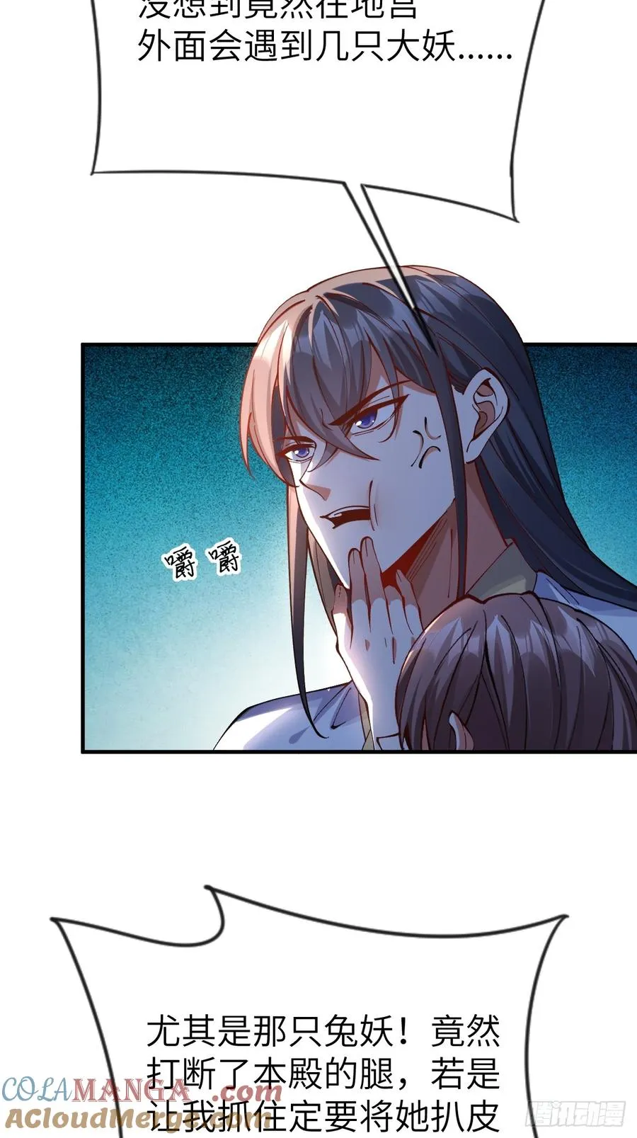 050 夜半美人卒 第13页