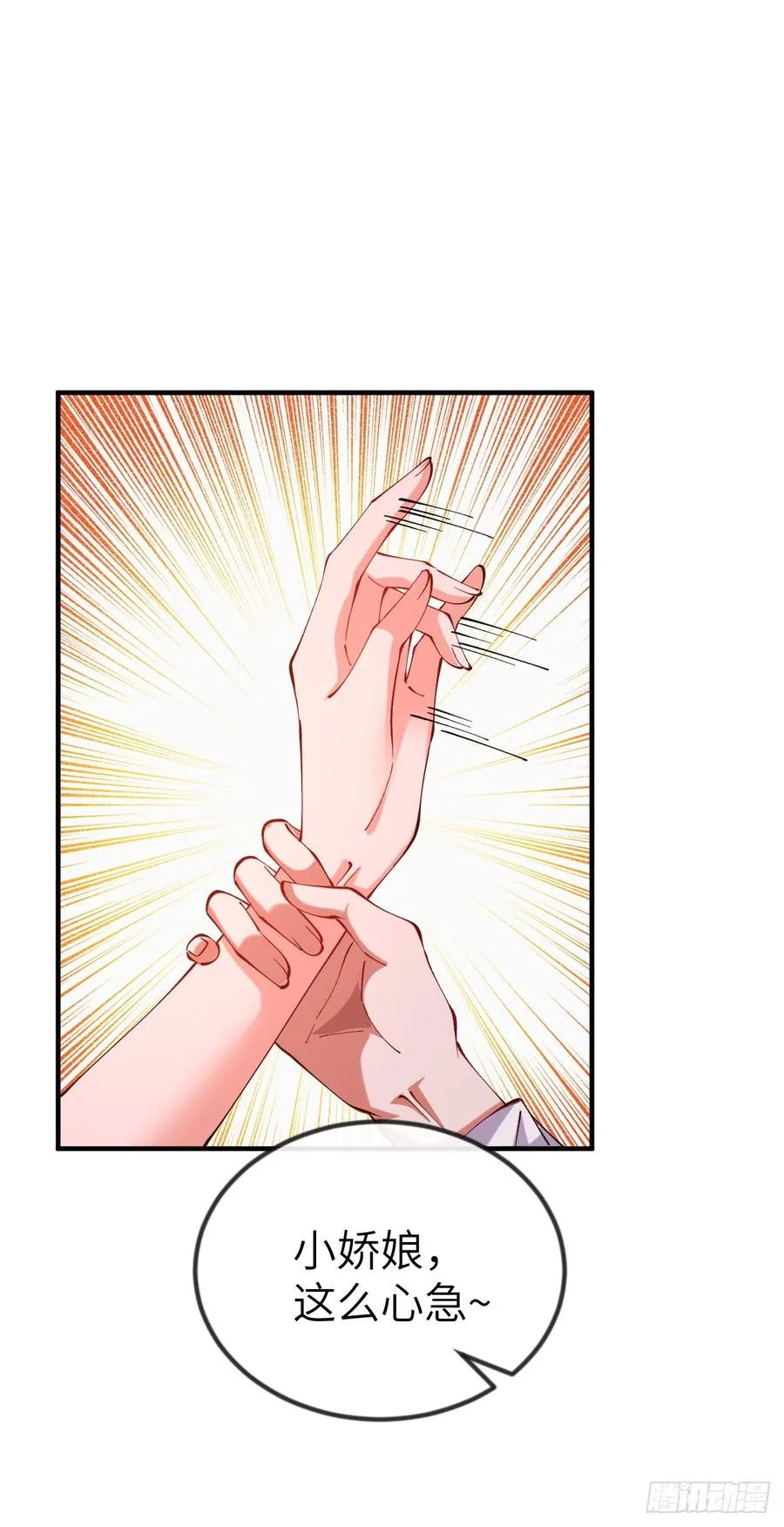 050 夜半美人卒 第16页