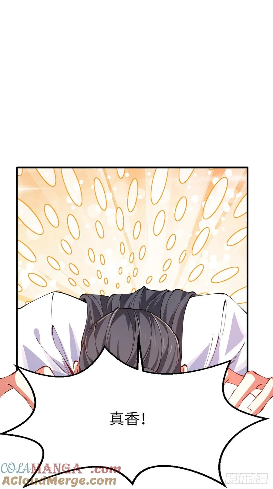 050 夜半美人卒 第19页