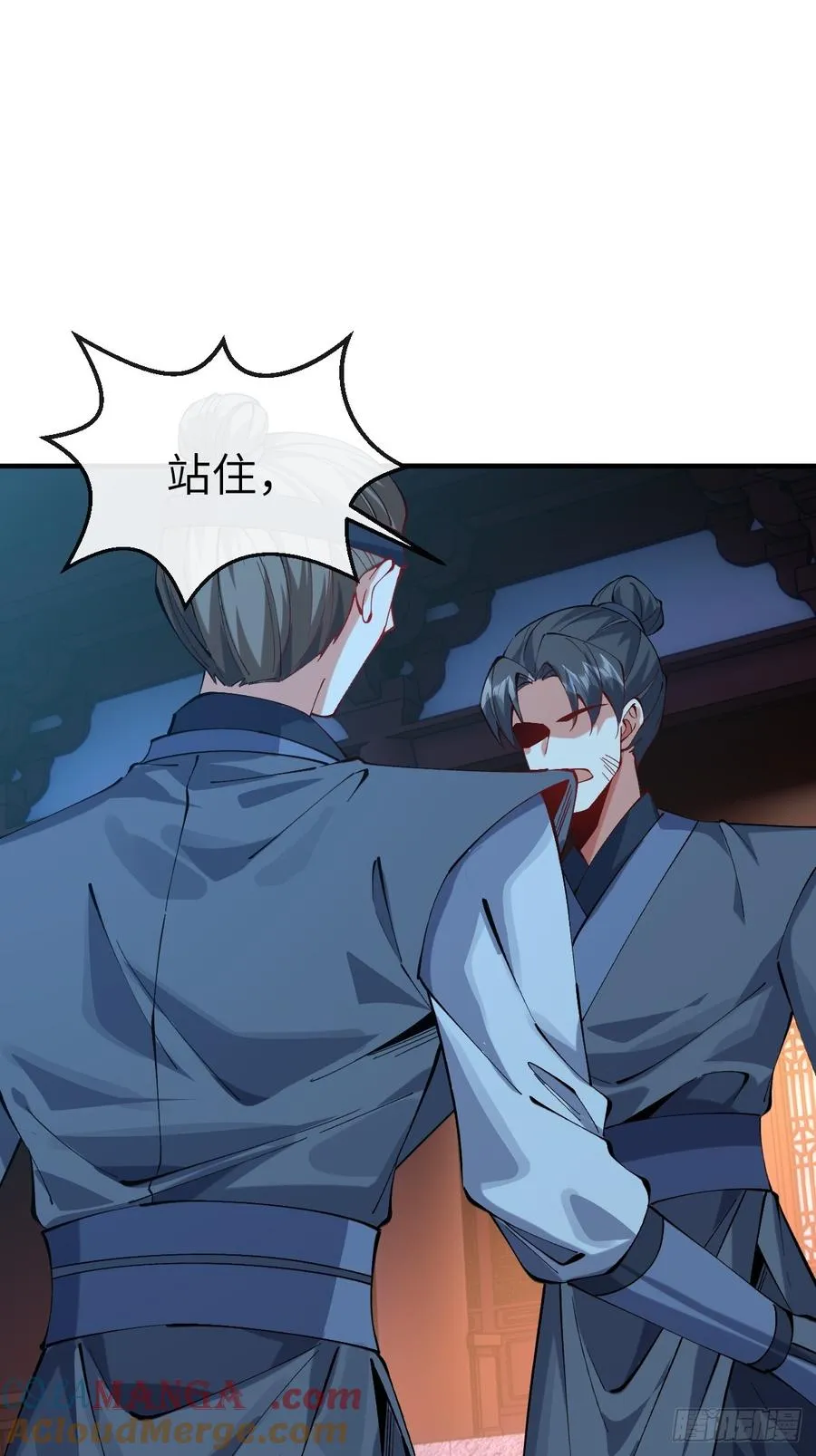 050 夜半美人卒 第21页