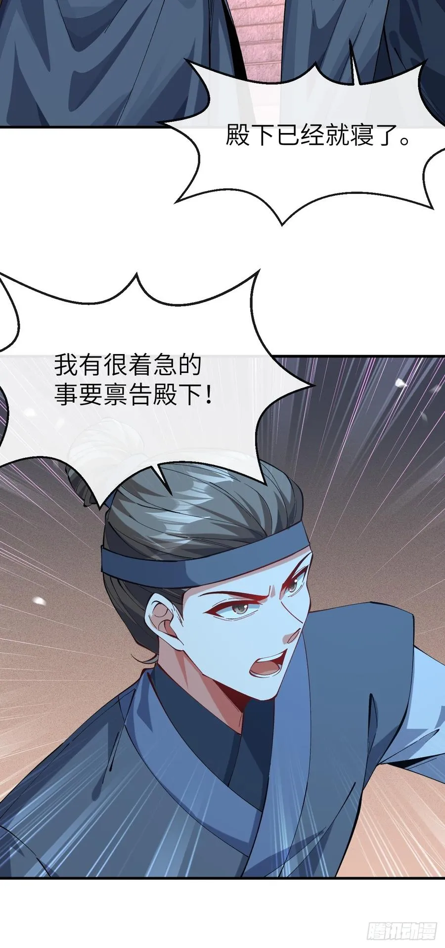 050 夜半美人卒 第22页
