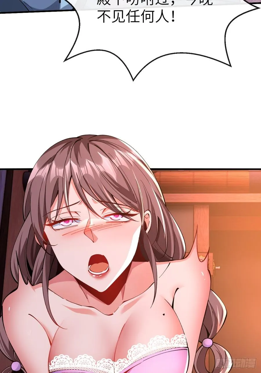 050 夜半美人卒 第24页