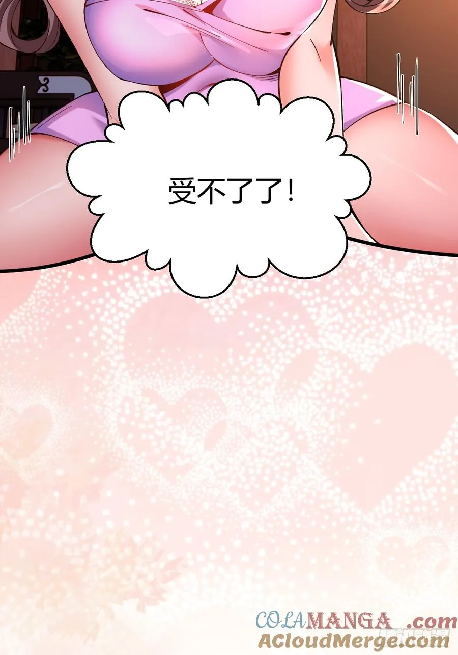 050 夜半美人卒 第25页