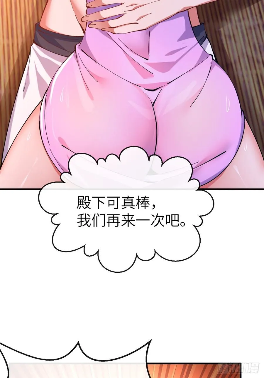 050 夜半美人卒 第28页