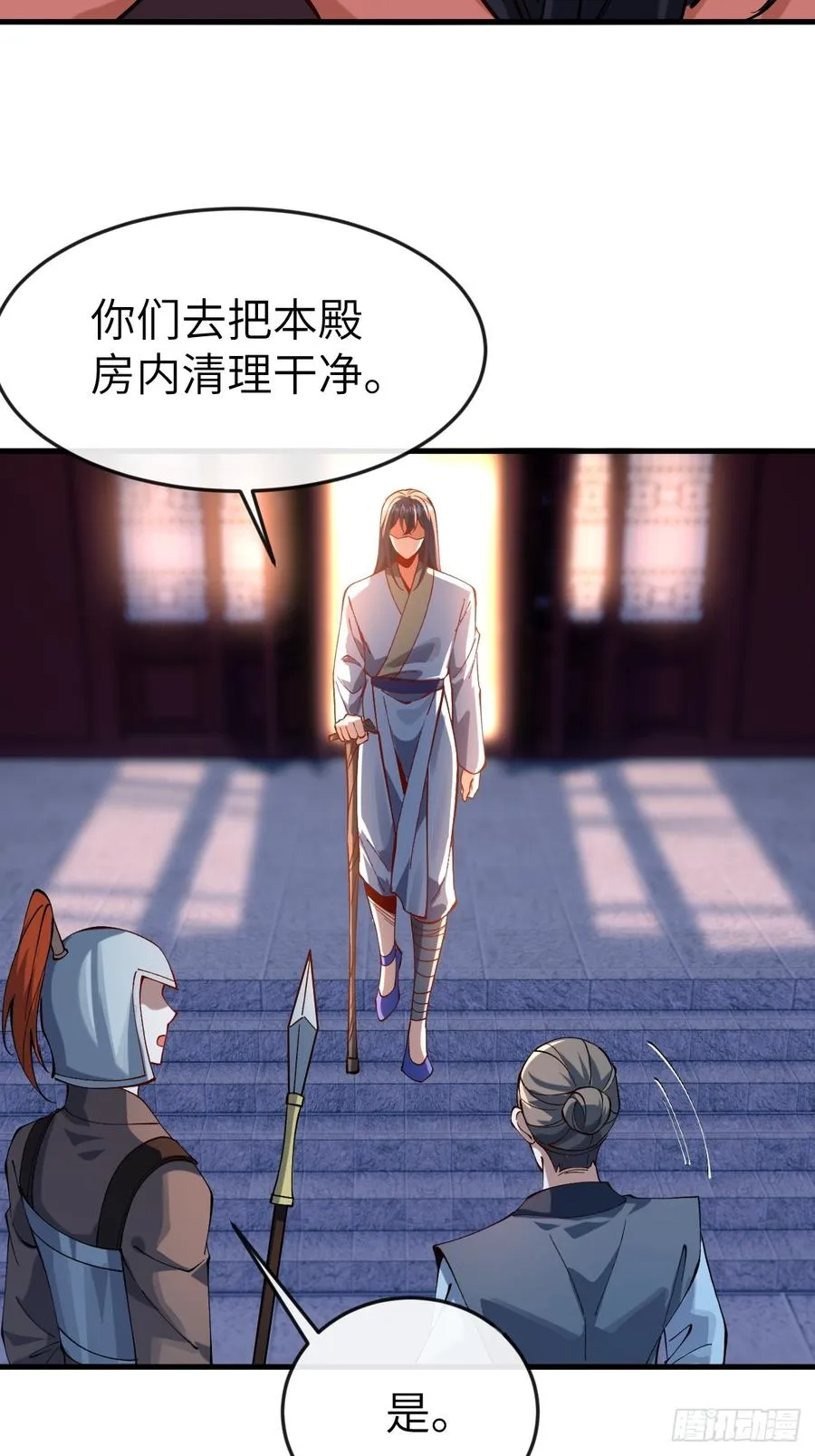 050 夜半美人卒 第38页