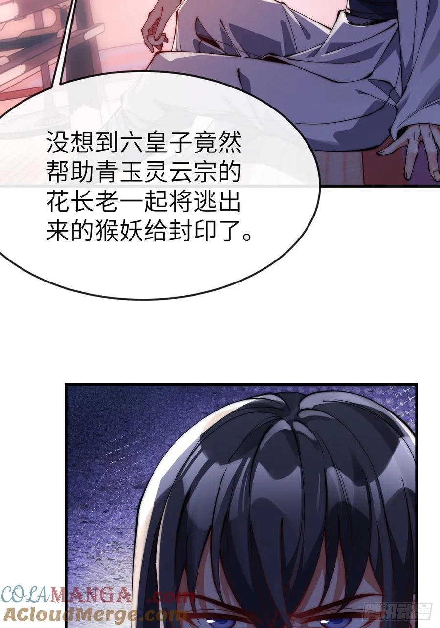 051 墨玉和楚甄笺？ 第4页