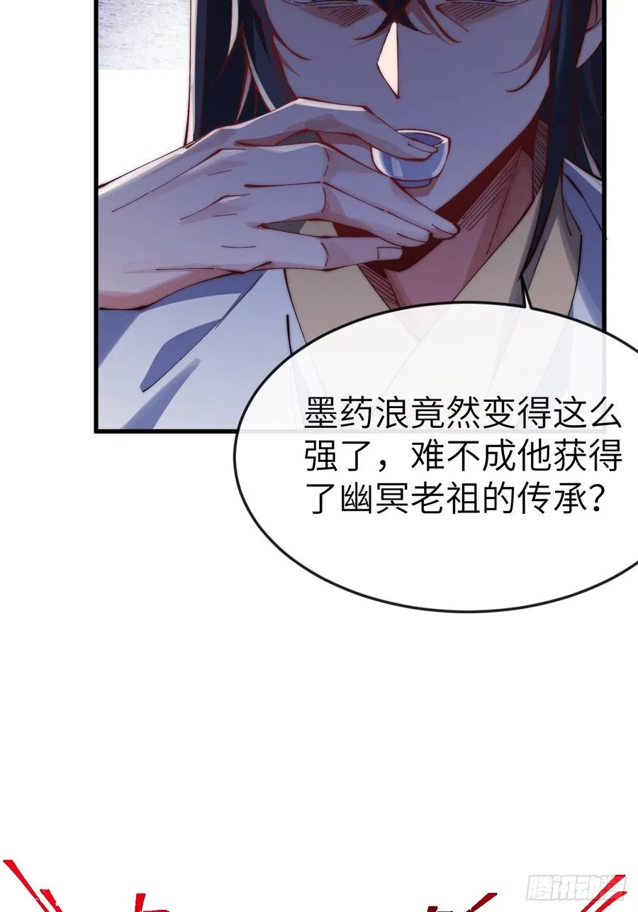 051 墨玉和楚甄笺？ 第5页