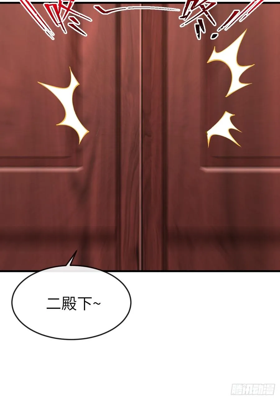 051 墨玉和楚甄笺？ 第6页