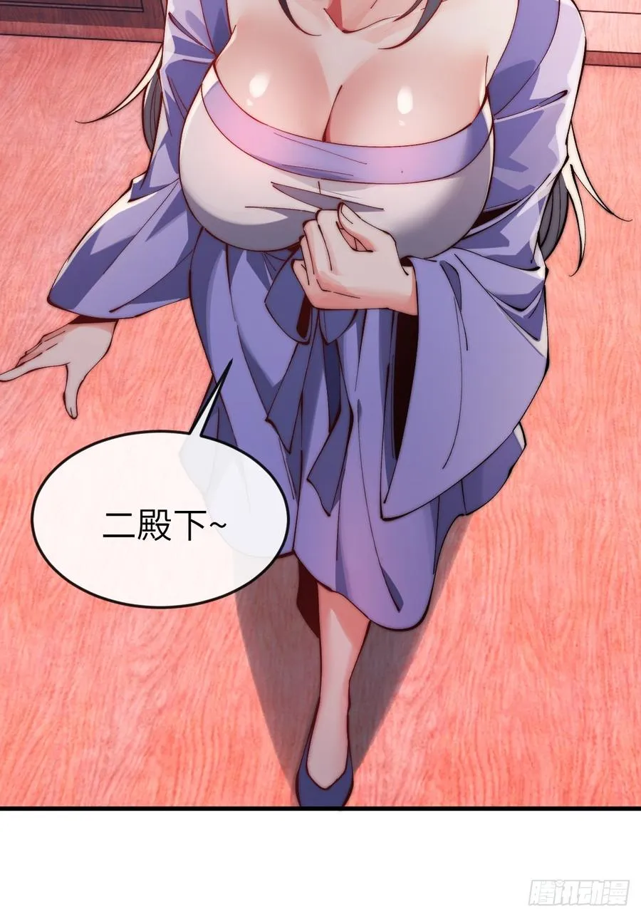 051 墨玉和楚甄笺？ 第9页