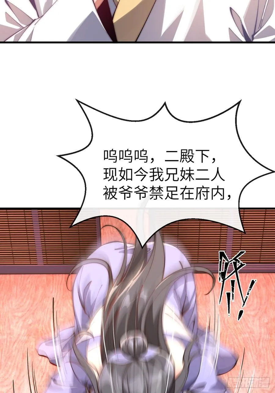 051 墨玉和楚甄笺？ 第11页