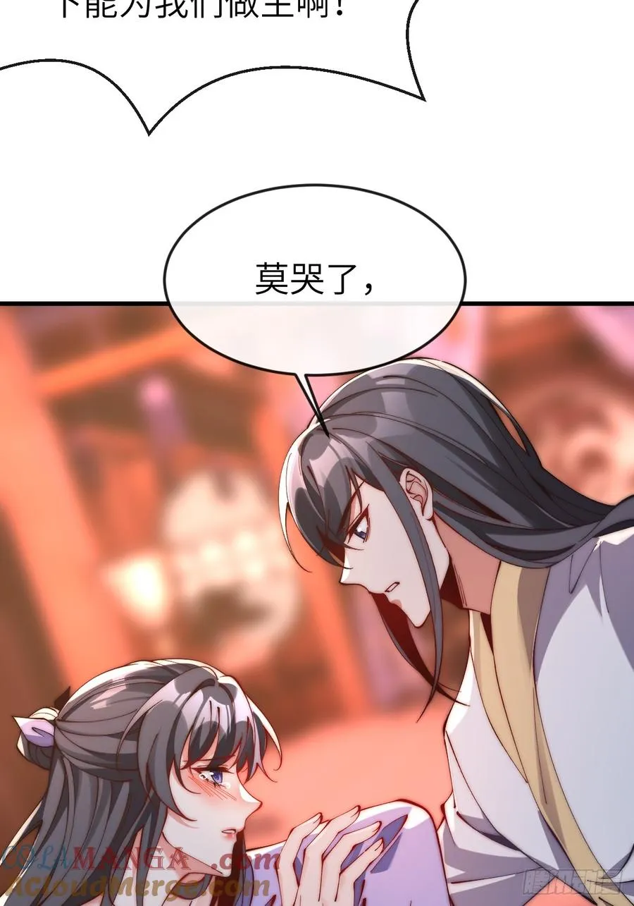 051 墨玉和楚甄笺？ 第13页