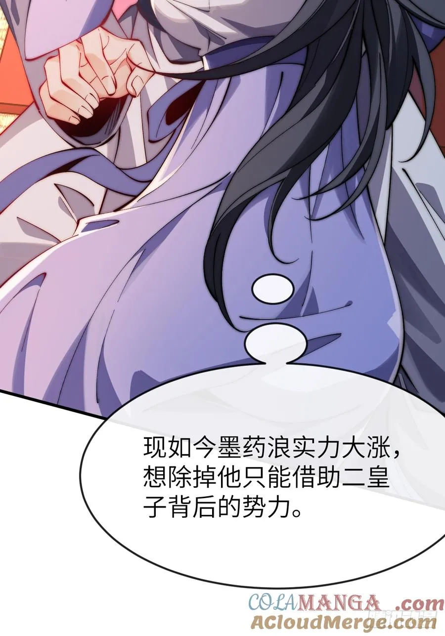 051 墨玉和楚甄笺？ 第16页