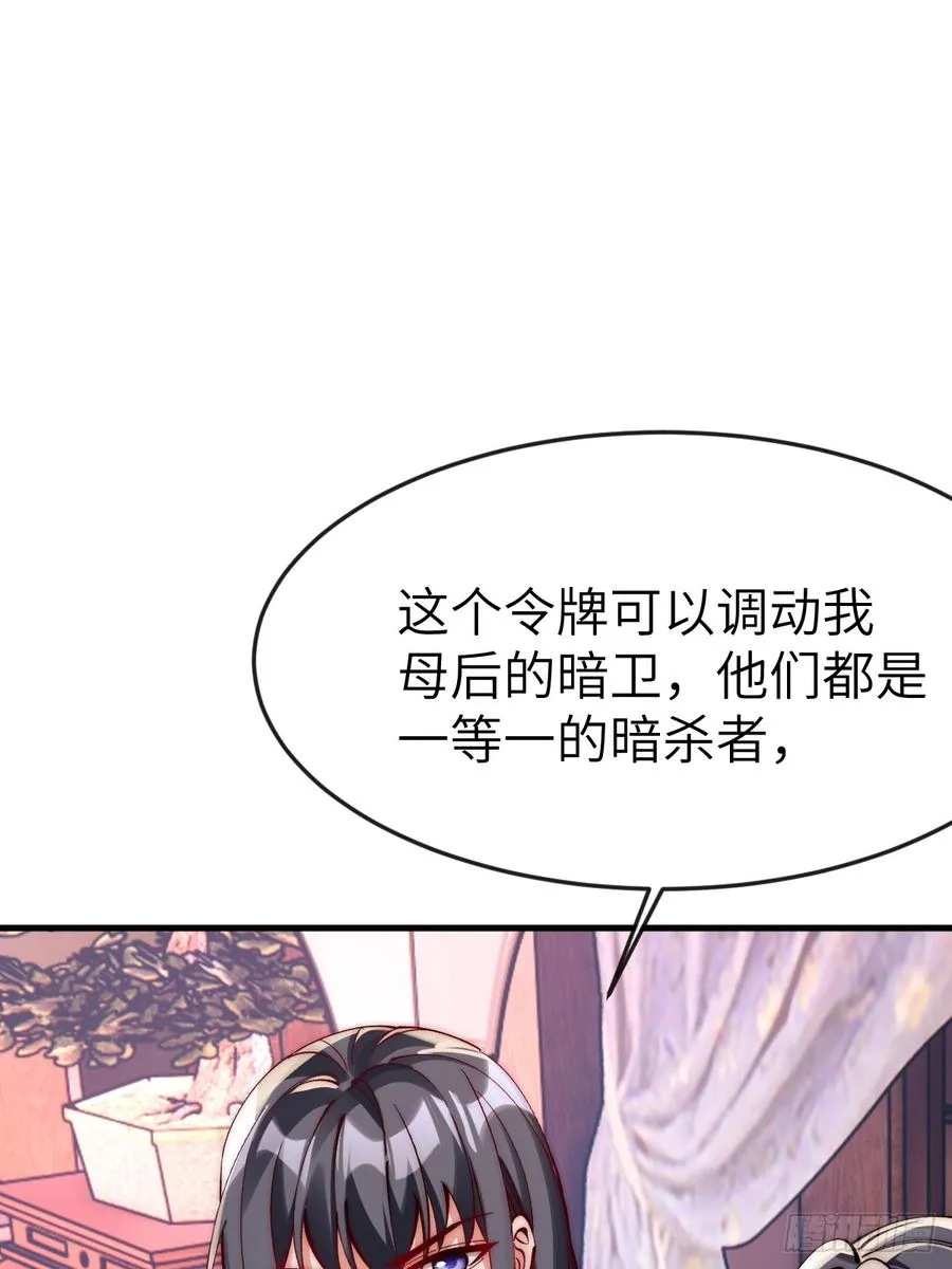 051 墨玉和楚甄笺？ 第20页
