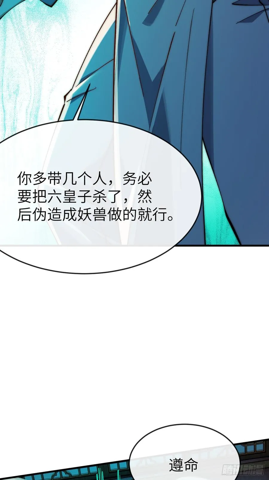 051 墨玉和楚甄笺？ 第29页