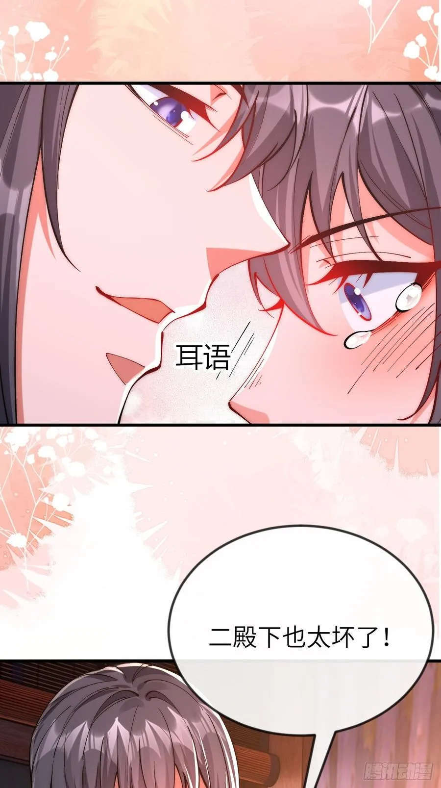 051 墨玉和楚甄笺？ 第32页