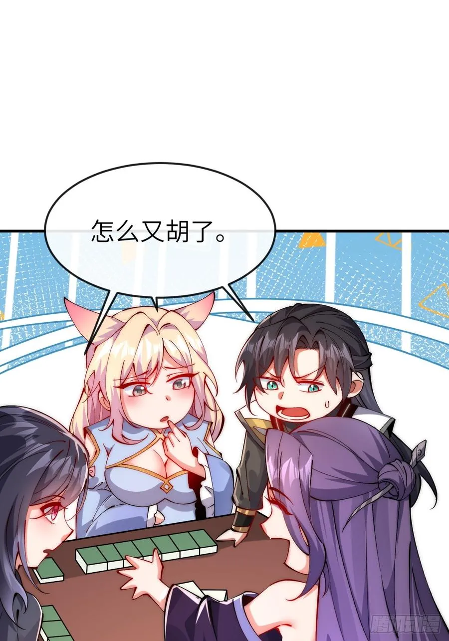 051 墨玉和楚甄笺？ 第38页