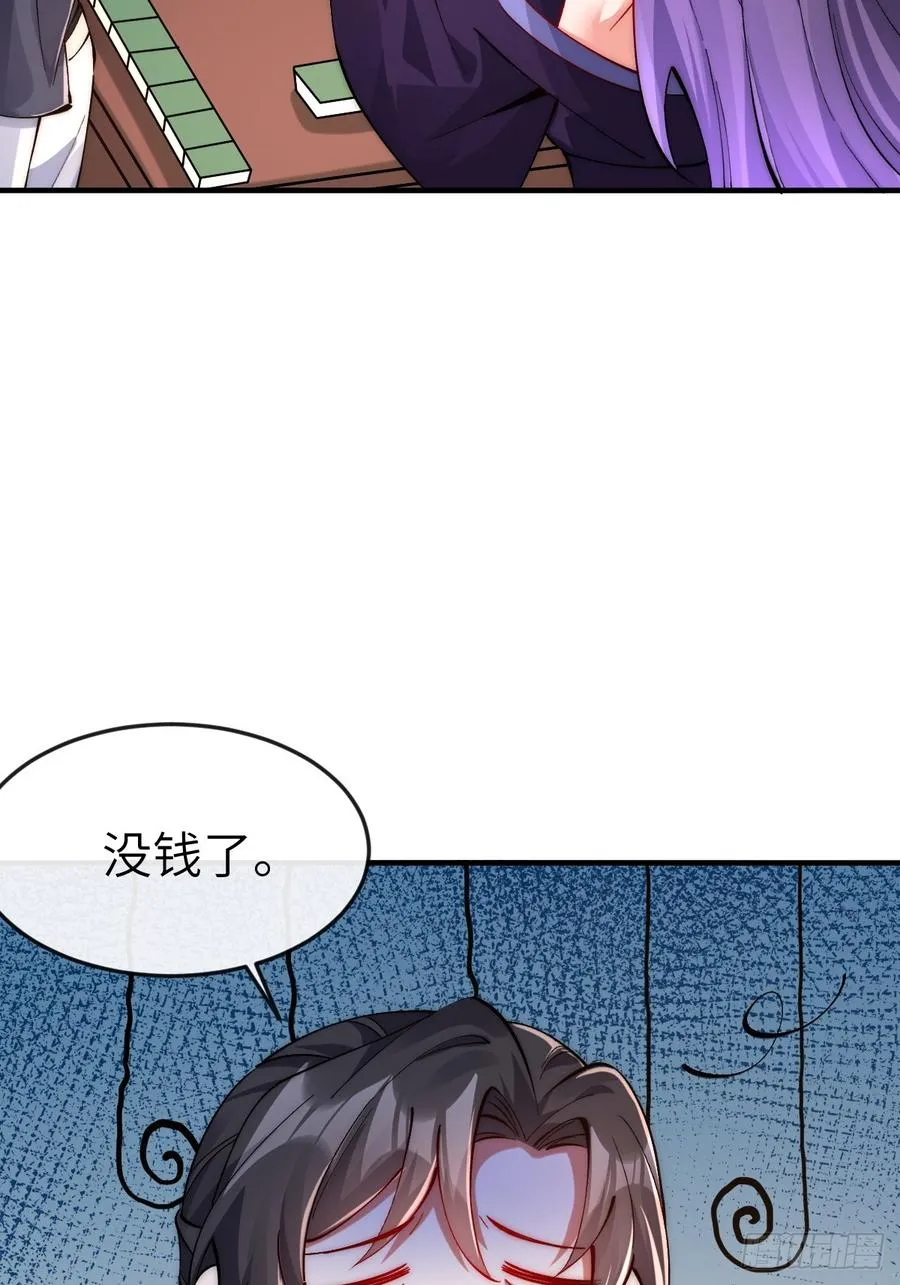 051 墨玉和楚甄笺？ 第39页