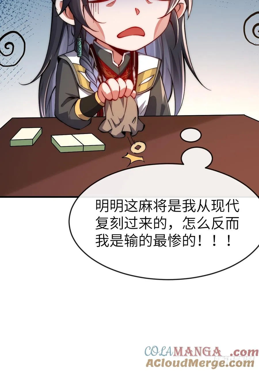 051 墨玉和楚甄笺？ 第40页