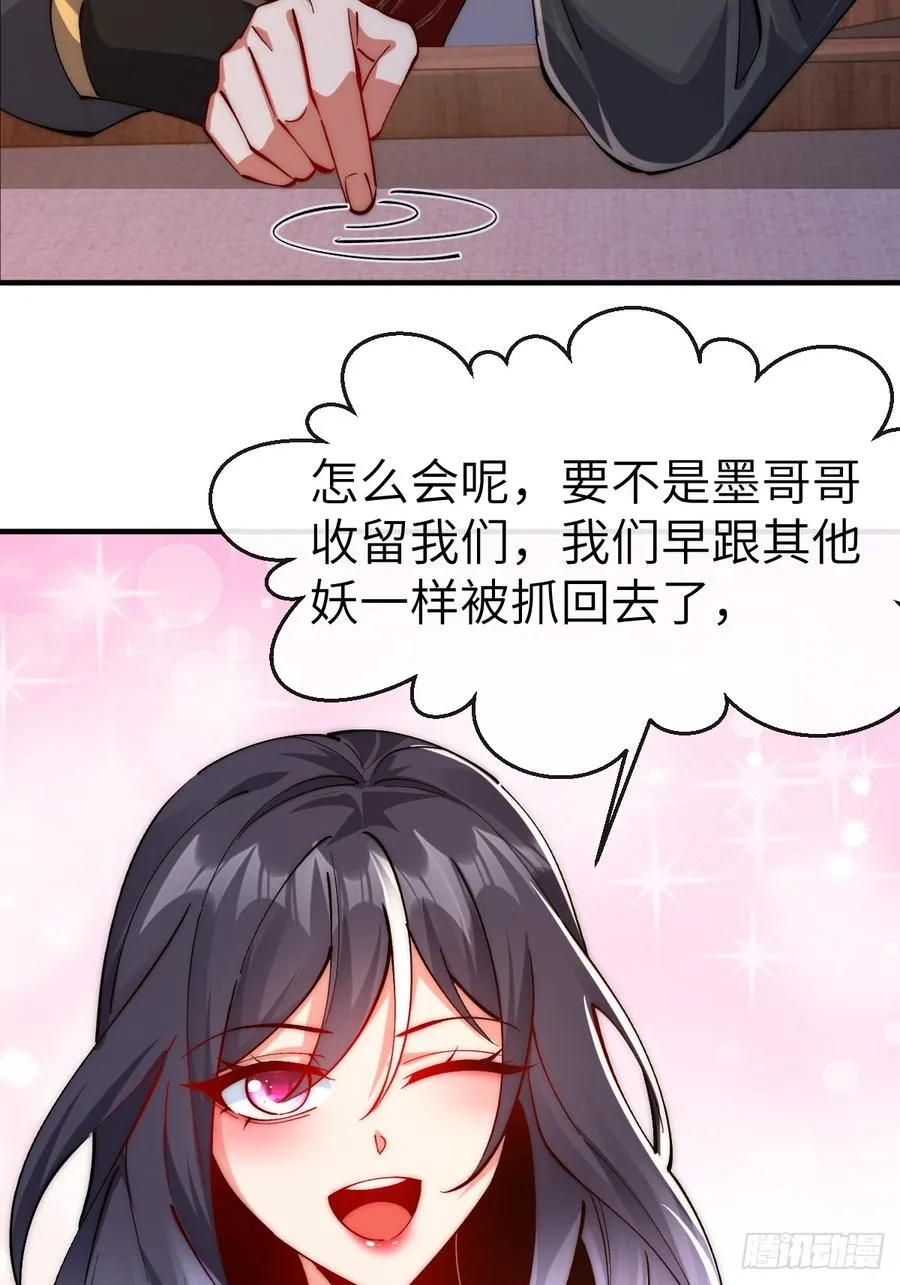 051 墨玉和楚甄笺？ 第44页