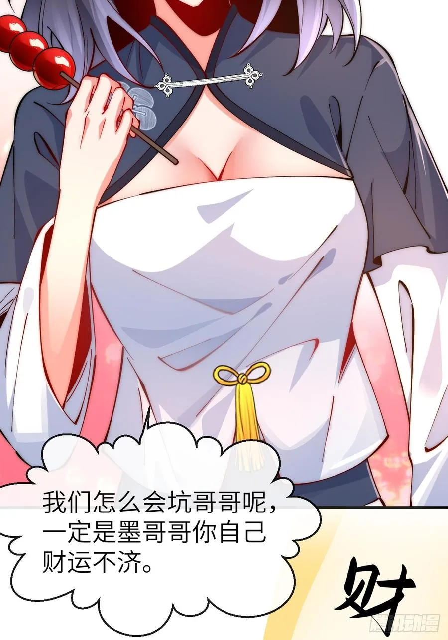 051 墨玉和楚甄笺？ 第45页