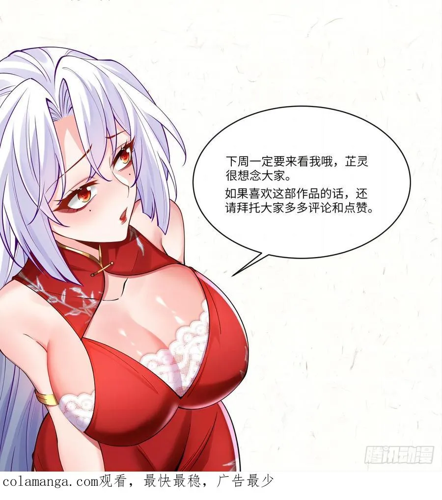 051 墨玉和楚甄笺？ 第47页