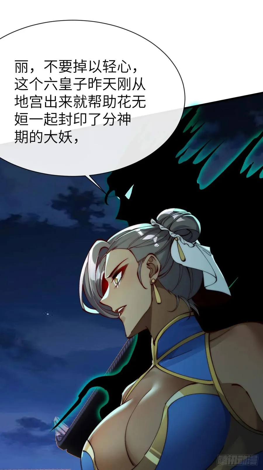 052 暗杀 第10页
