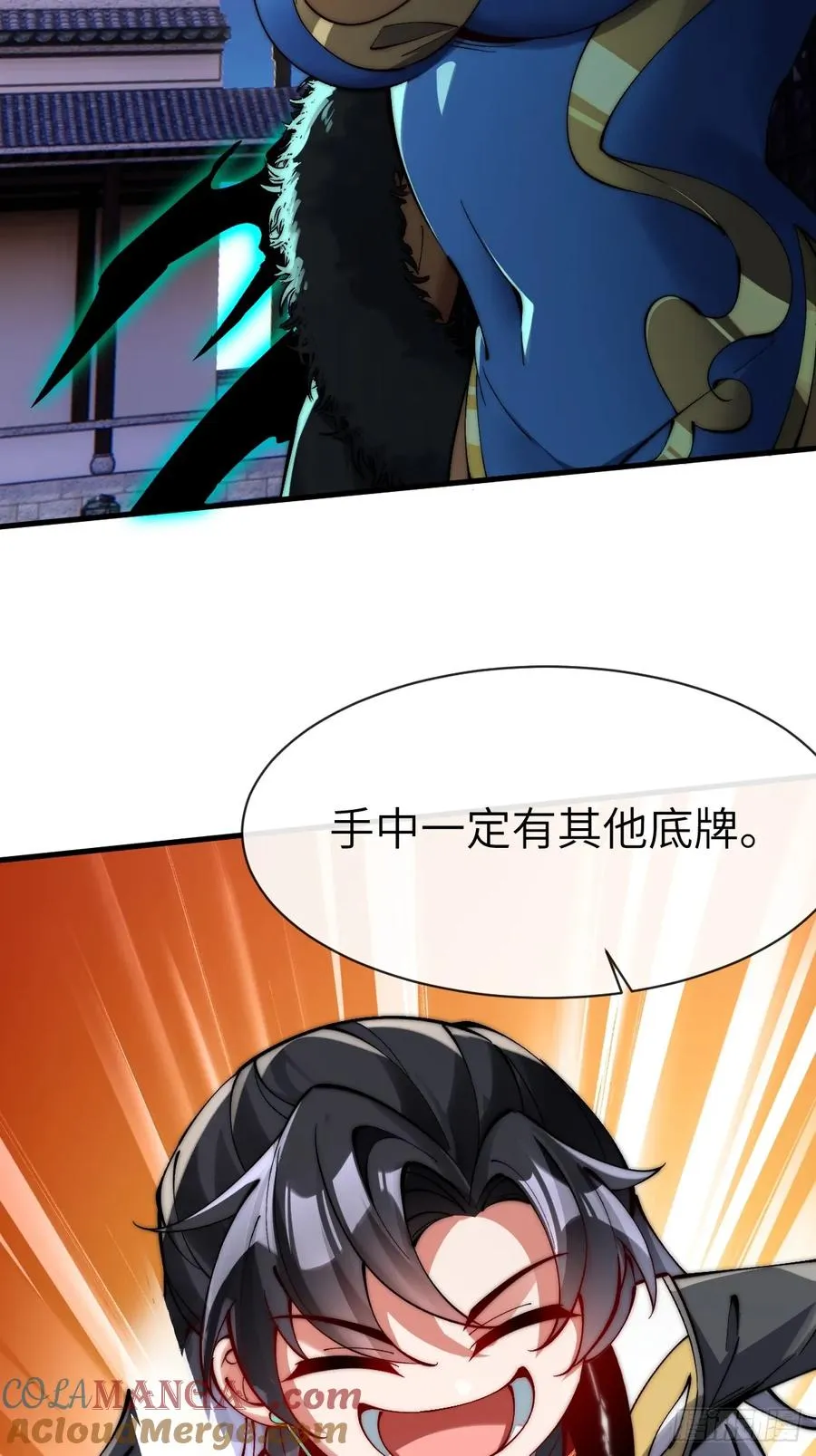 052 暗杀 第11页
