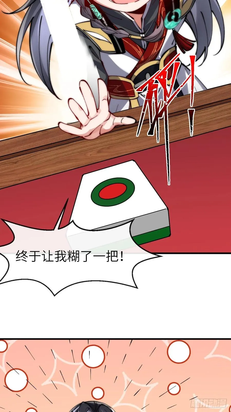 052 暗杀 第12页