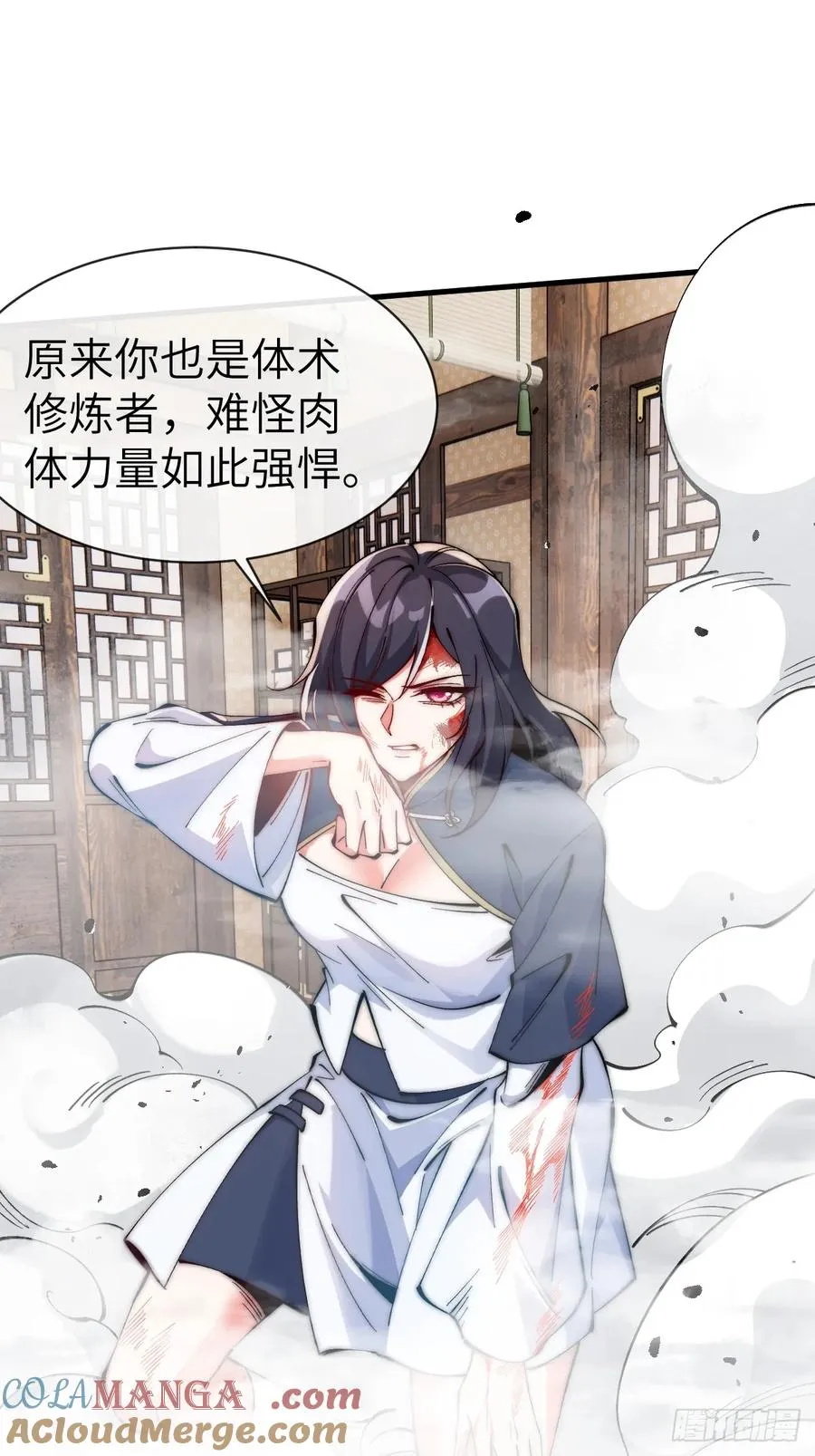 052 暗杀 第29页