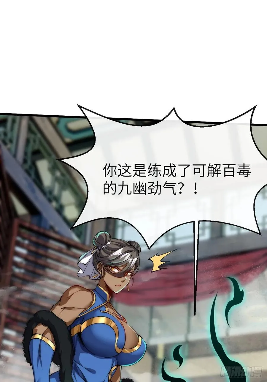 053 九幽劲气破局 第12页