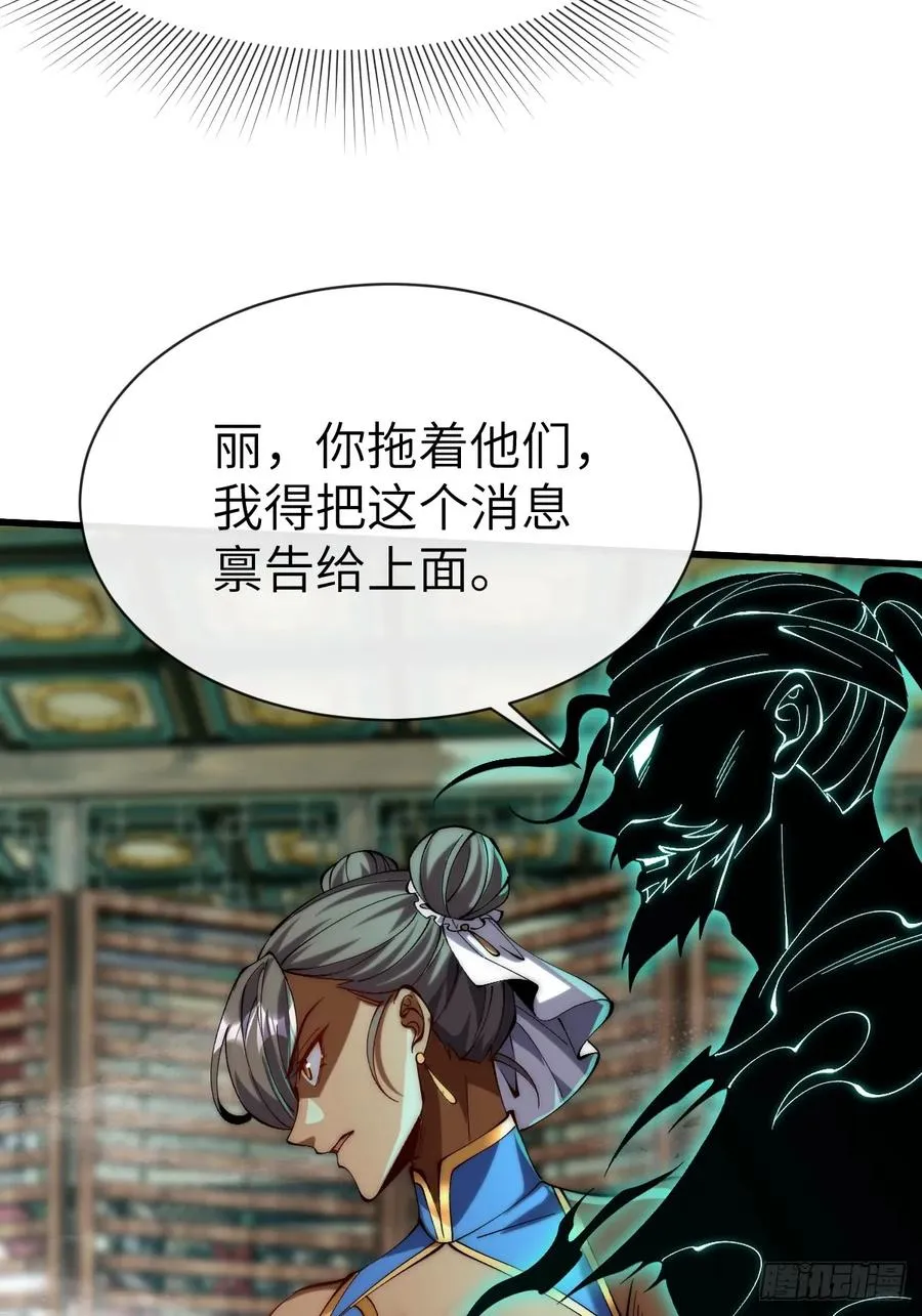053 九幽劲气破局 第14页