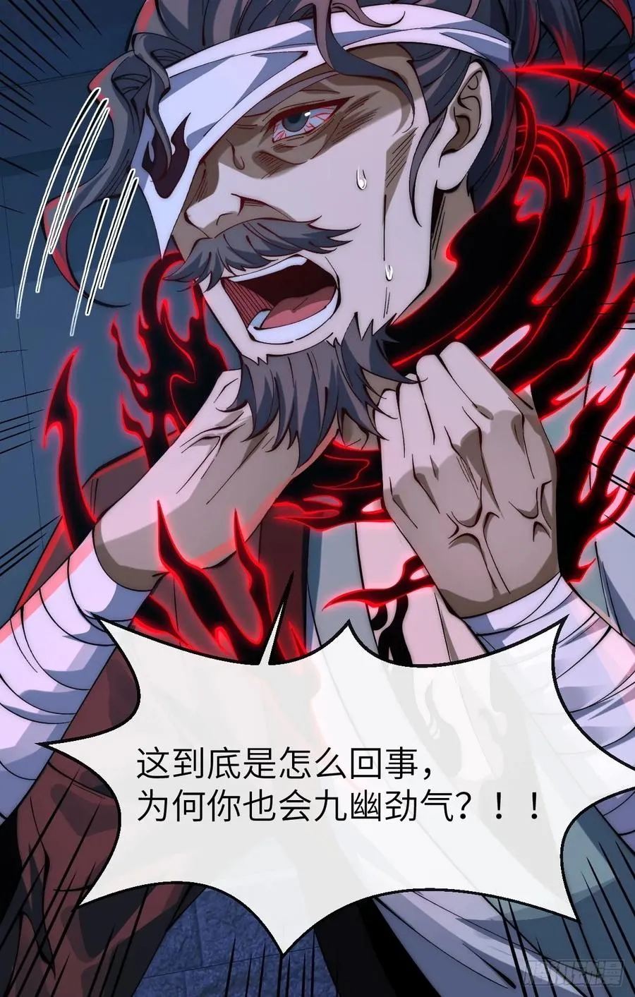 053 九幽劲气破局 第30页