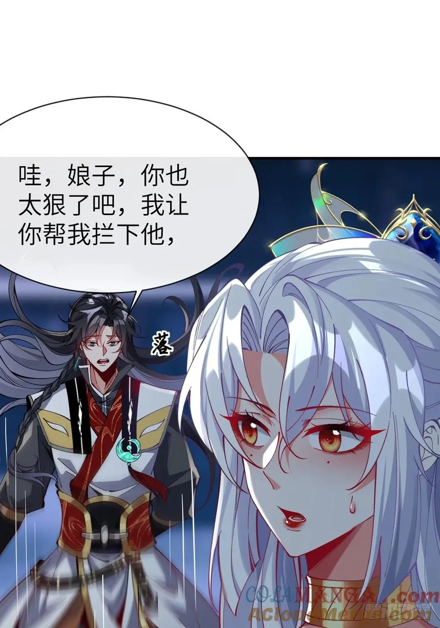 053 九幽劲气破局 第35页