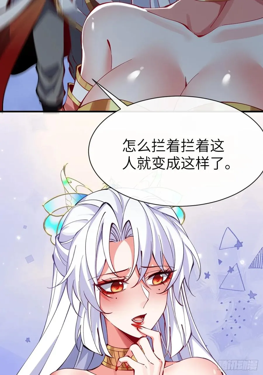 053 九幽劲气破局 第36页