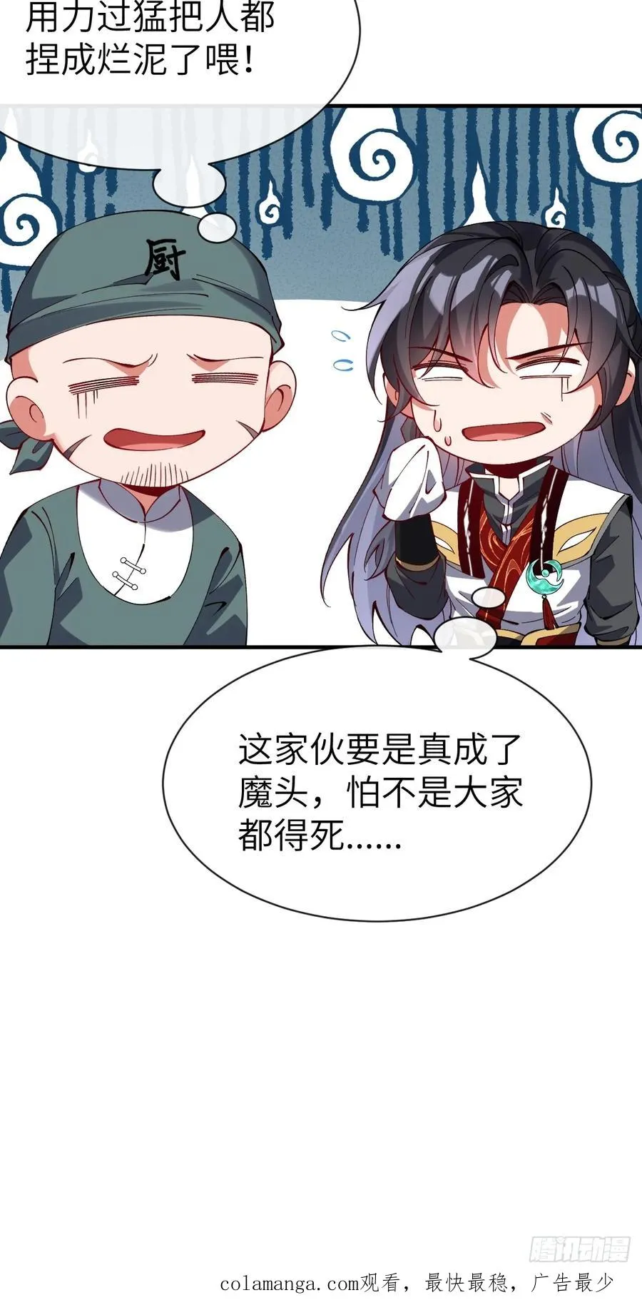 053 九幽劲气破局 第38页
