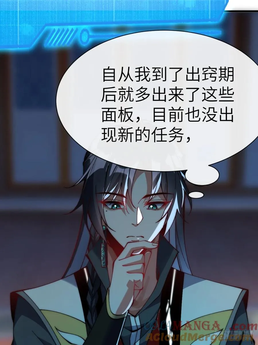054 进宫 第7页