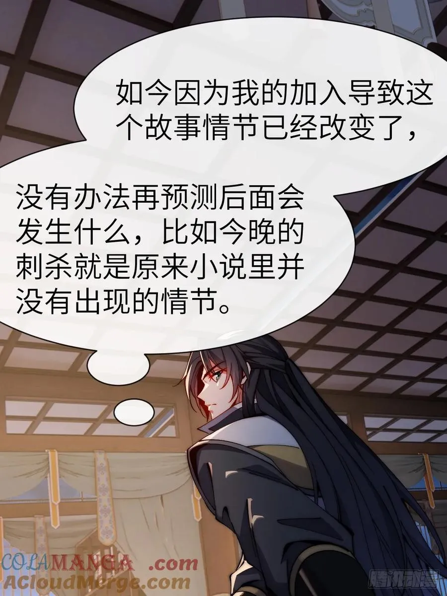054 进宫 第13页