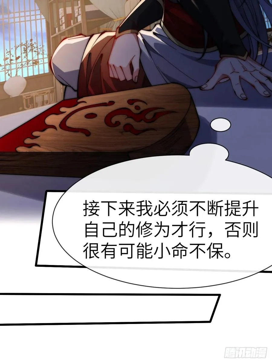 054 进宫 第14页