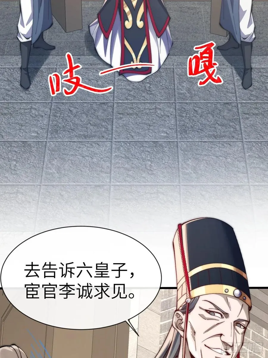 054 进宫 第16页