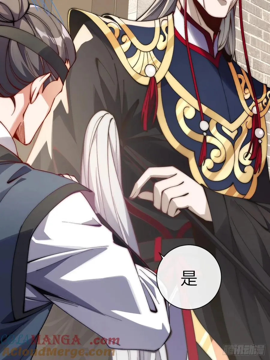 054 进宫 第17页