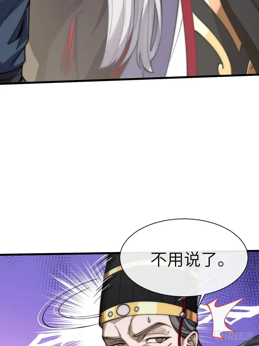 054 进宫 第18页