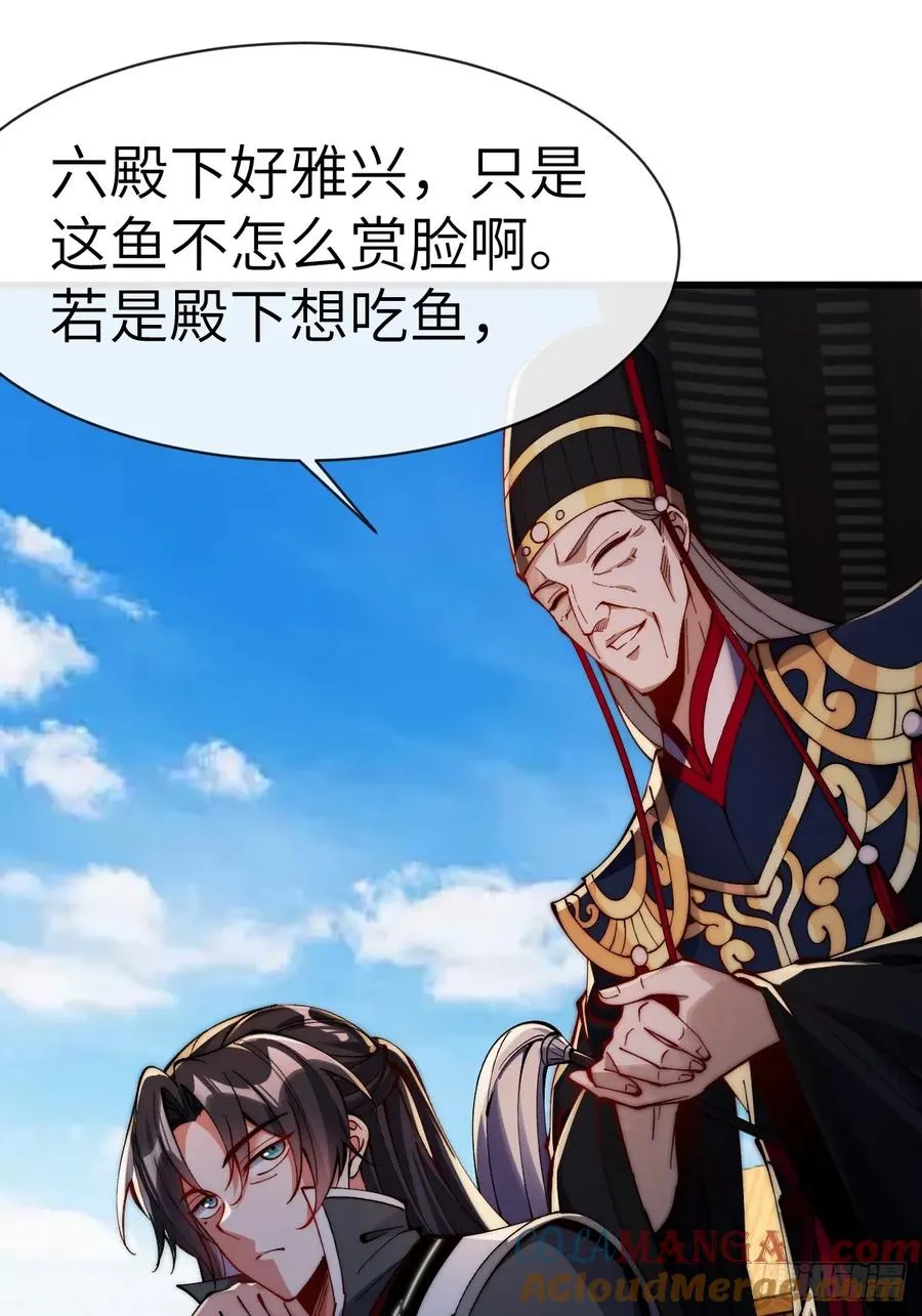 054 进宫 第23页