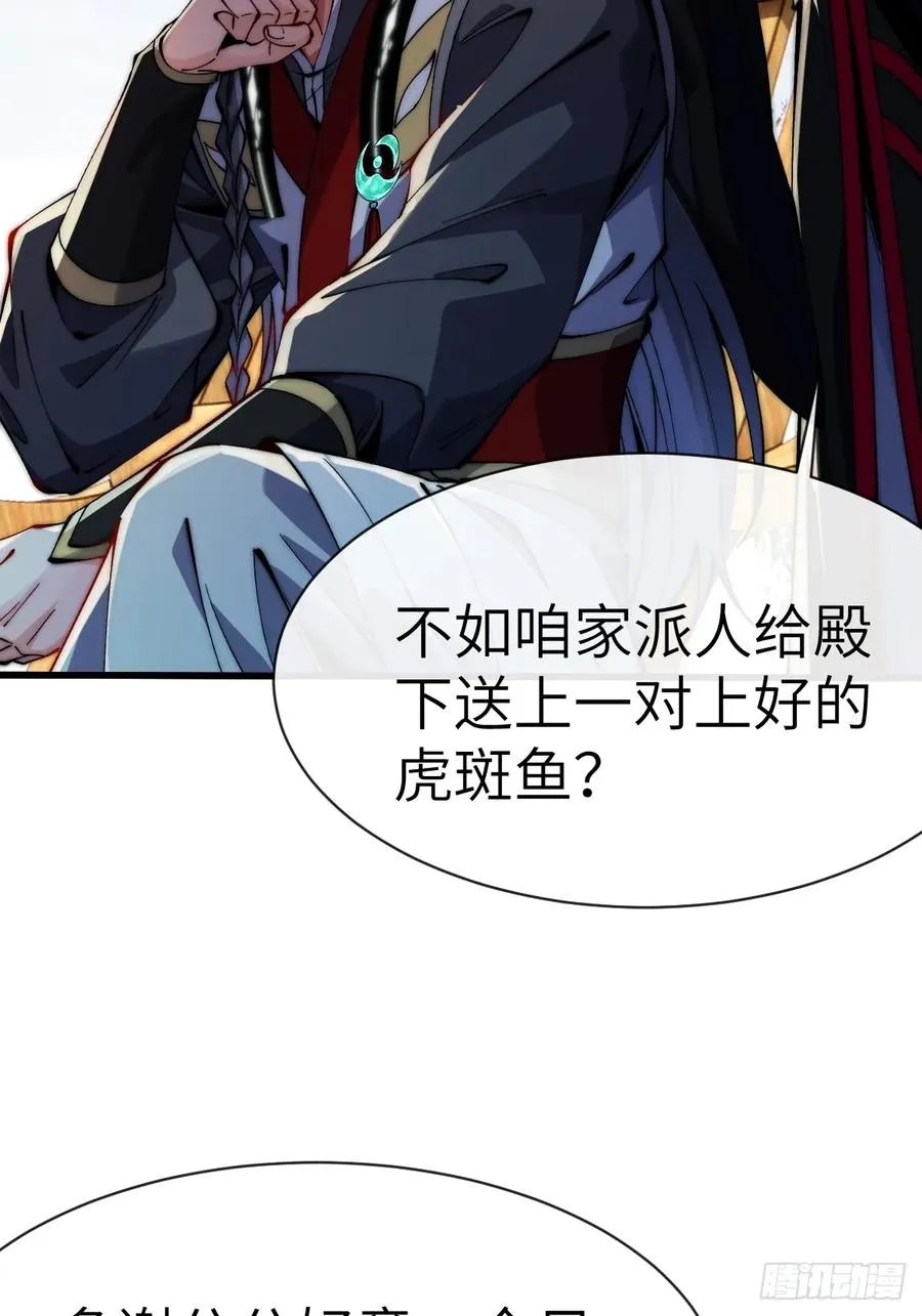 054 进宫 第24页