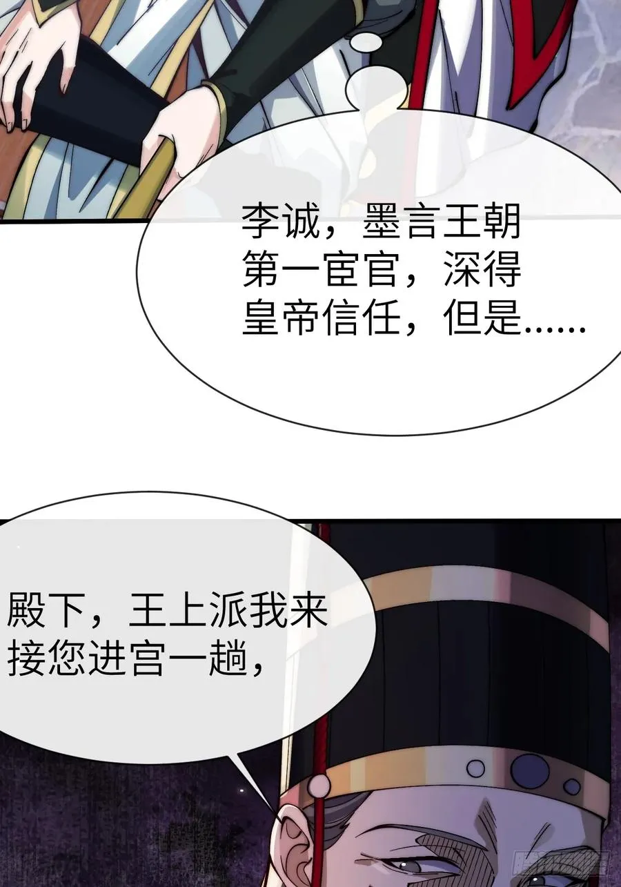 054 进宫 第26页
