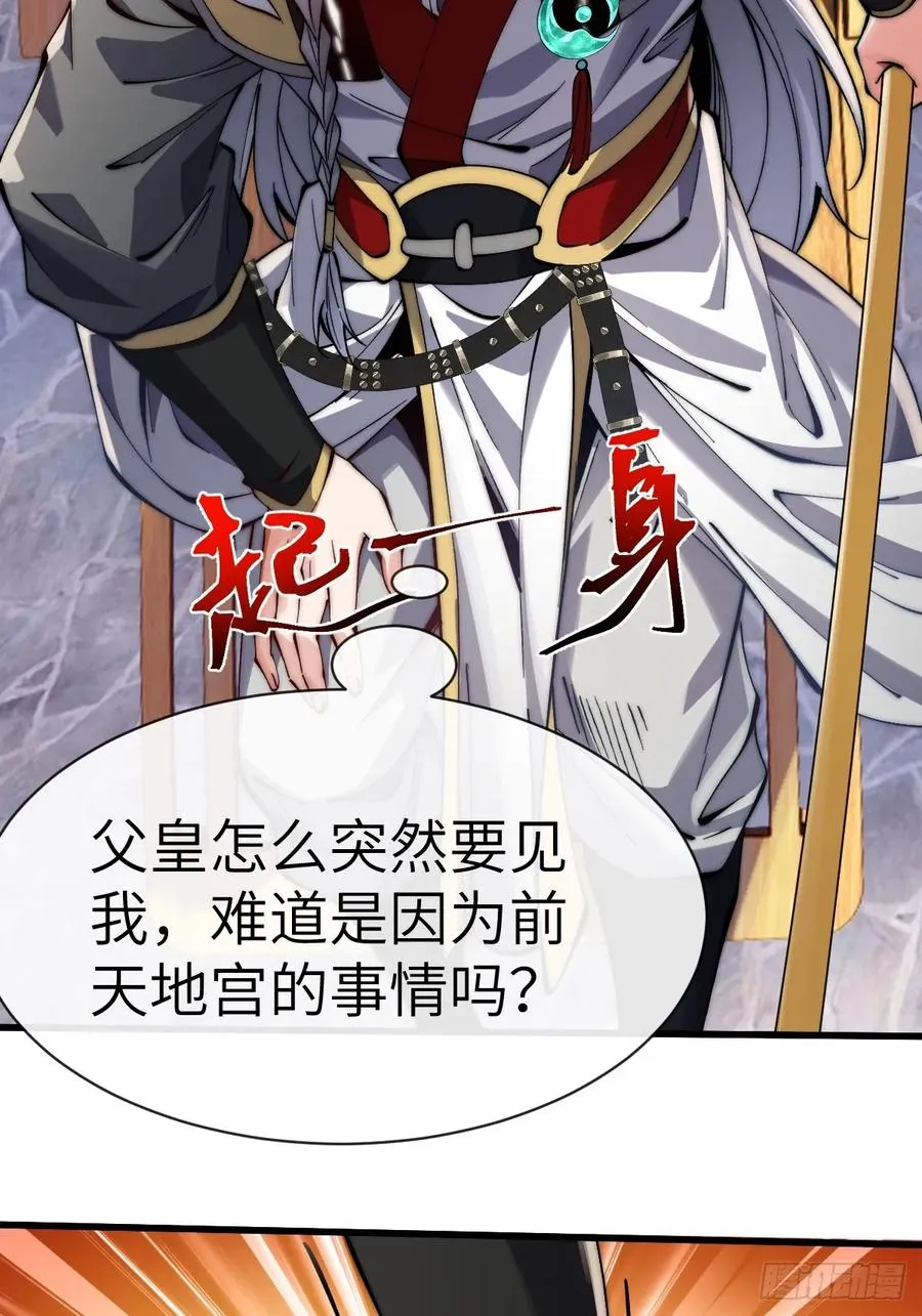 054 进宫 第28页
