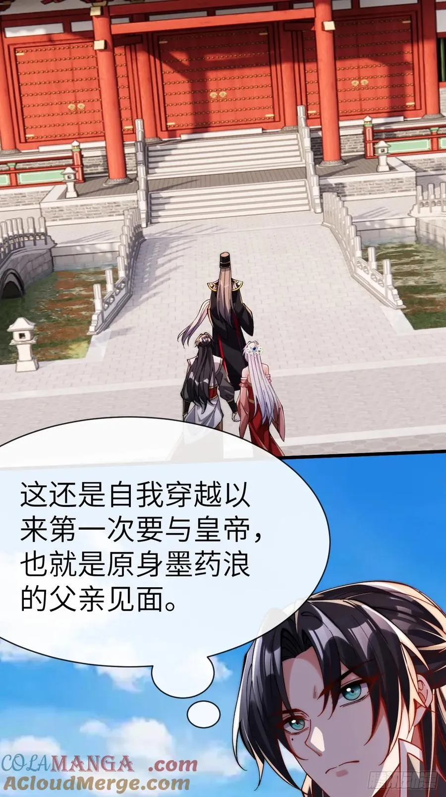 054 进宫 第33页