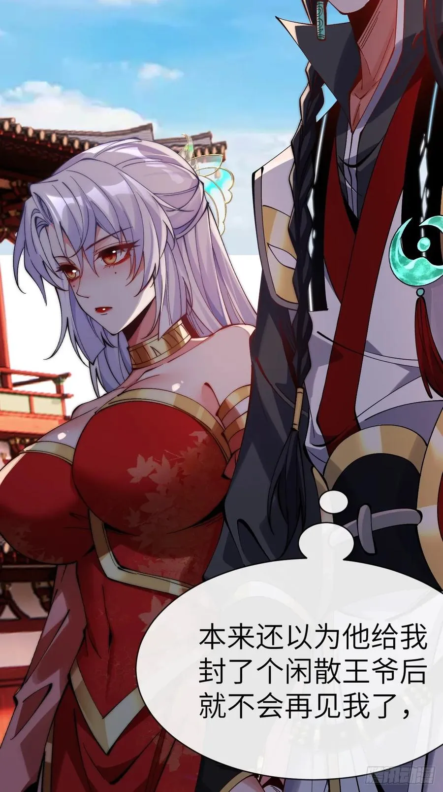 054 进宫 第34页