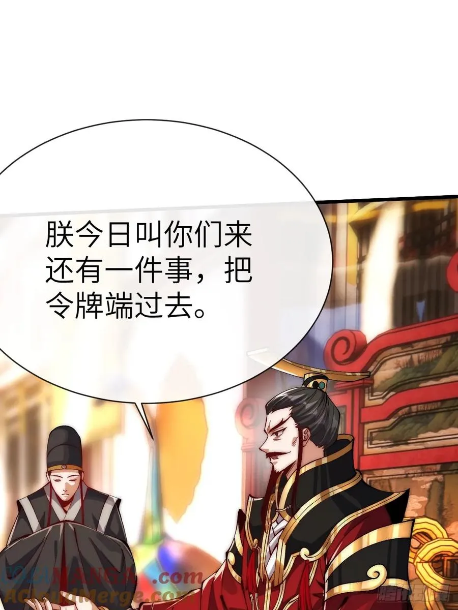 055 授予令牌 第13页