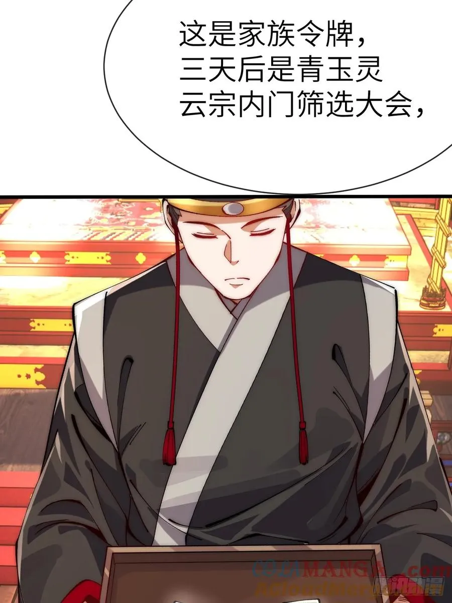 055 授予令牌 第15页