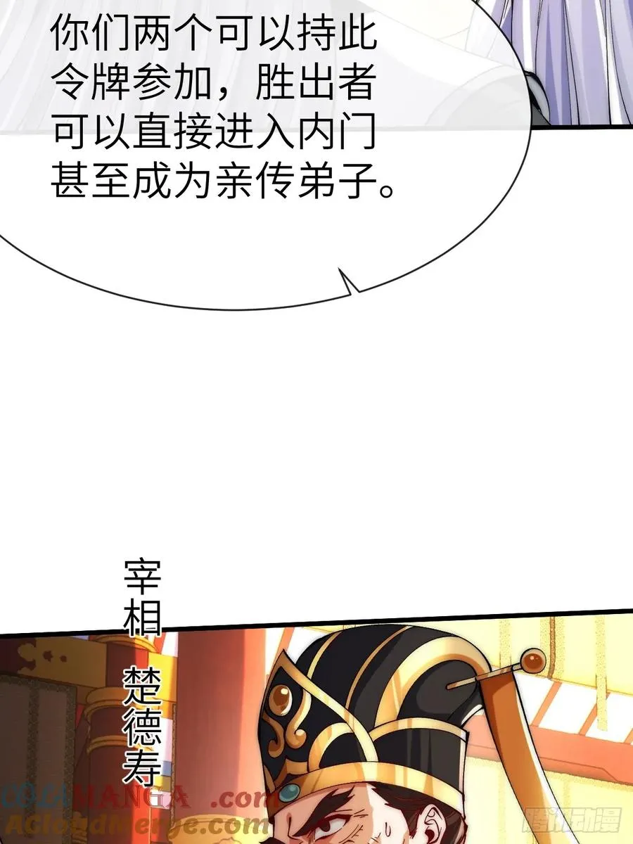 055 授予令牌 第17页